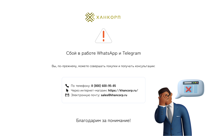Сбой в работе WhatsApp и Telegram